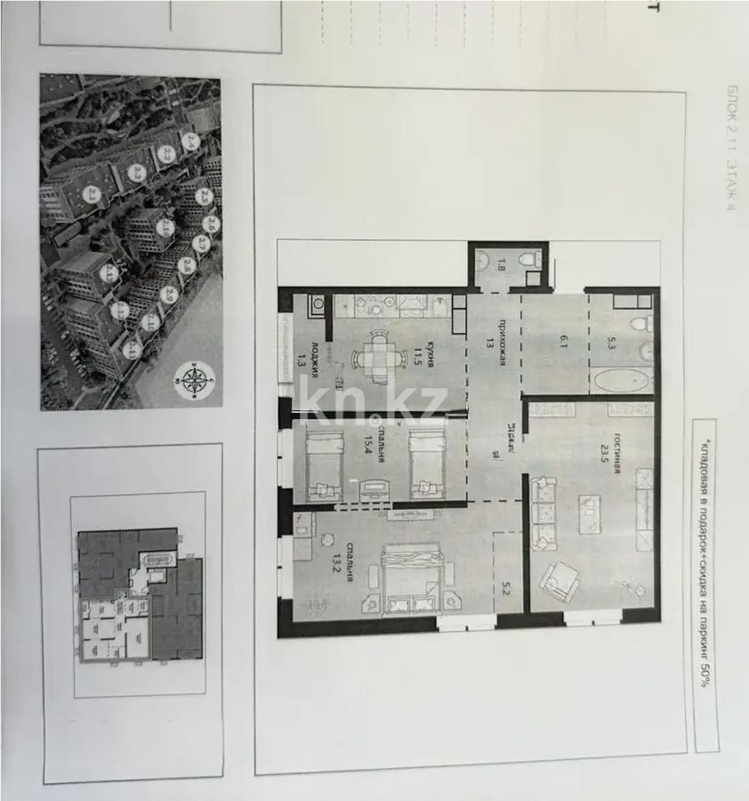 Продажа 3-комнатной квартиры, 96.3 м² в Алматы - фото 2