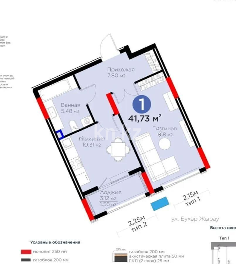 Продажа 1-комнатной квартиры, 42 м², ул. Бухар жырау, дом  33 в Астане