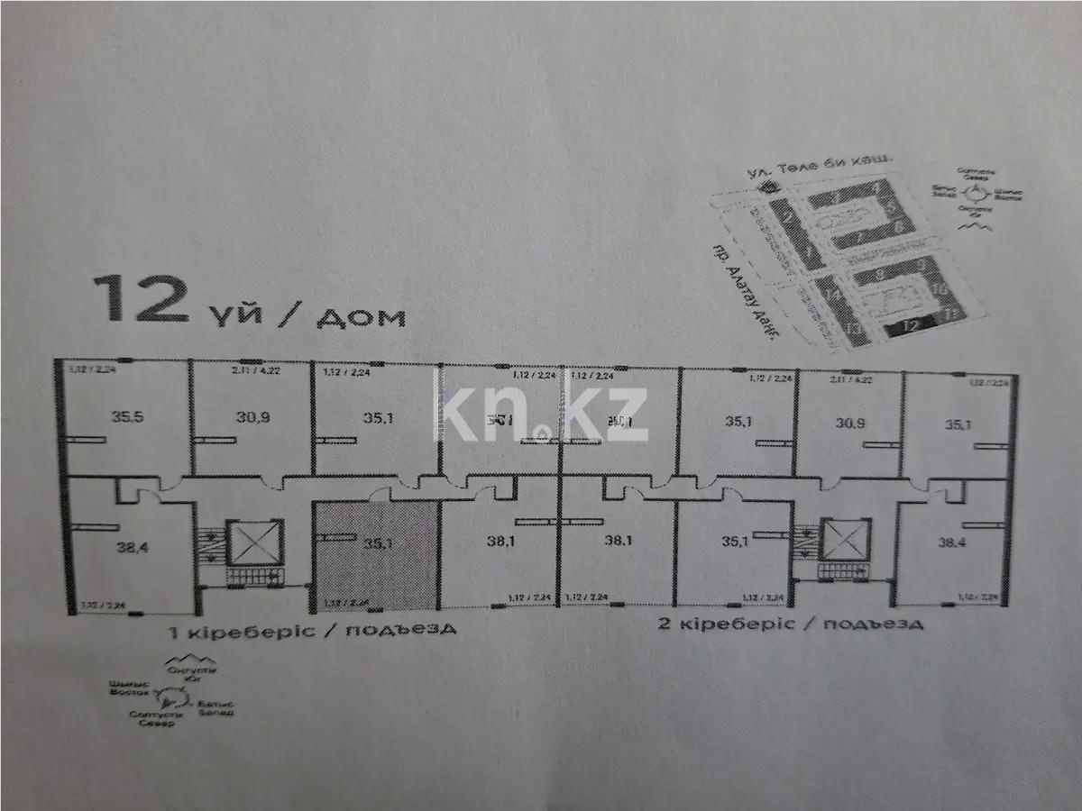 Продажа 1-комнатной квартиры, 35.1 м², пр. Алатау, дом  12а/1 в Алматы