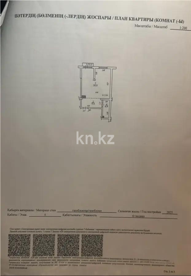 Продажа 2-комнатной квартиры, 56 м² в Алматы