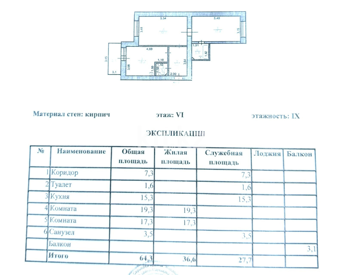 Продажа 2-комнатной квартиры, 64 м² в Астане - фото 3