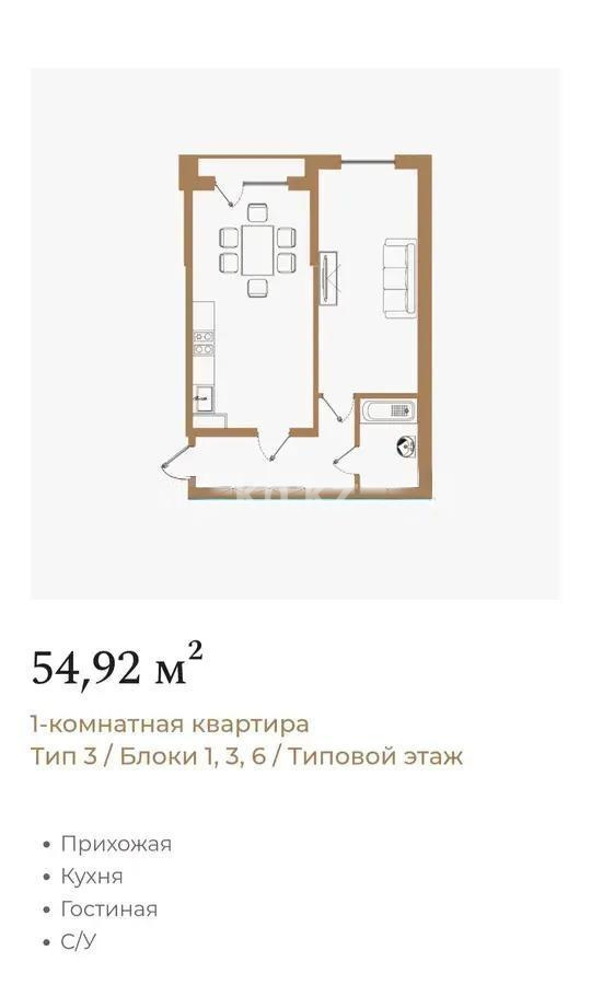 Продажа 1-комнатной квартиры, 54.92 м², ул. Байге, дом  12а/1 в Алматы