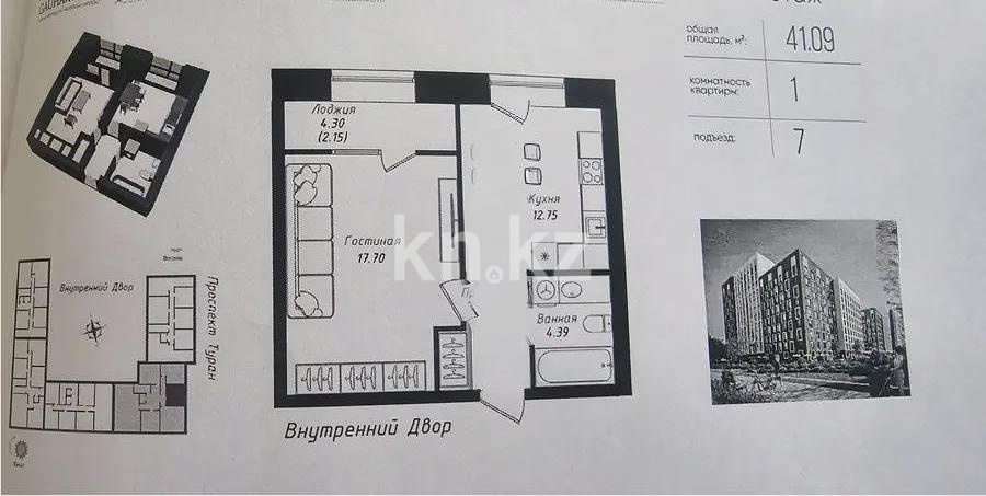 Продажа 1-комнатной квартиры, 41.09 м² в Астане