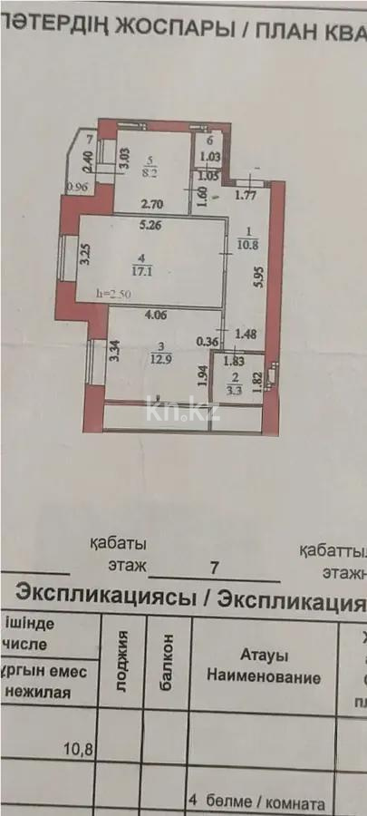 Продажа 2-комнатной квартиры, 54 м² в Астане - фото 5