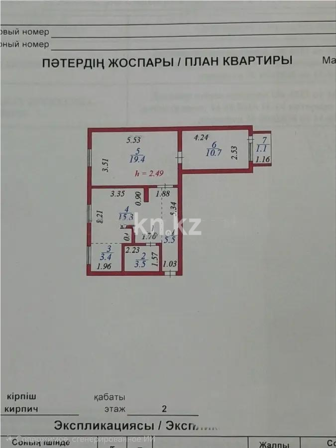 Продажа 3-комнатной квартиры, 60 м² в Астане - фото 5