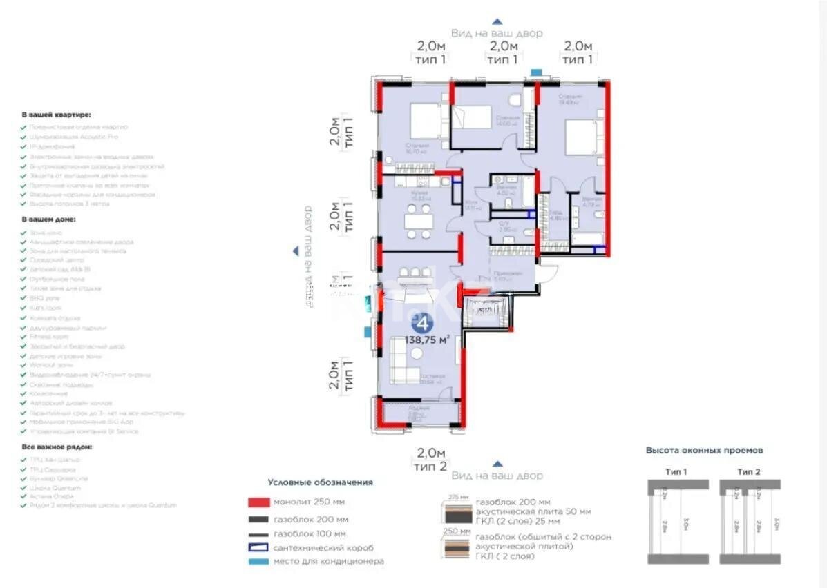 Продажа 4-комнатной квартиры, 139 м² в Астане