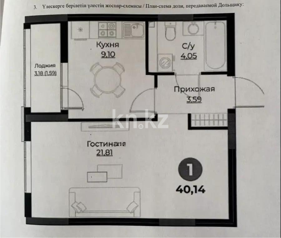 Продажа 1-комнатной квартиры, 41 м² в Астане