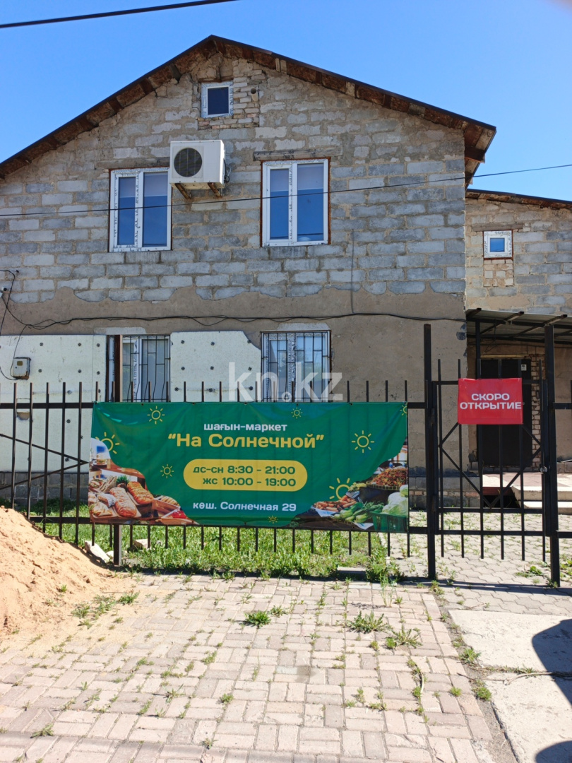 Продажа 3-комнатного дома, 166.3 м² в Караганде
