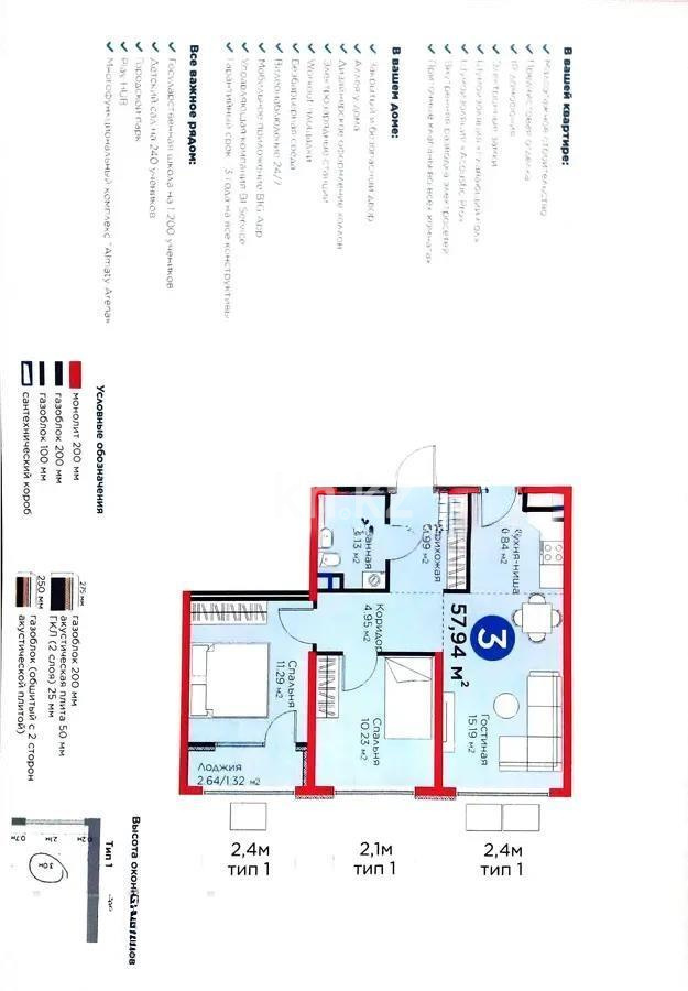 Продажа 3-комнатной квартиры, 58 м² в Алматы