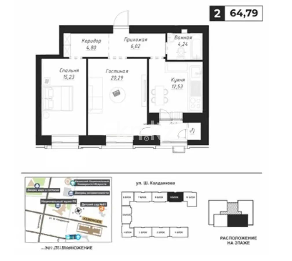 Продажа 2-комнатной квартиры, 64.79 м², ул. Калдаякова, дом  12 в Астане
