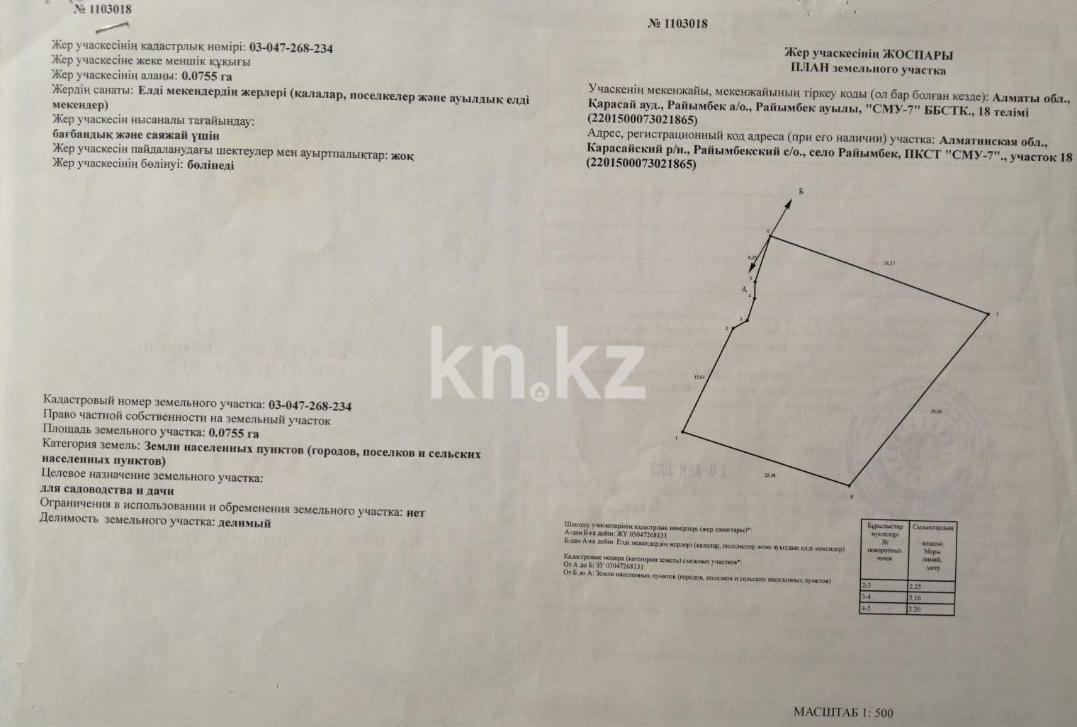 Продажа дачи, 7.55 сот. в Алматы - фото 4