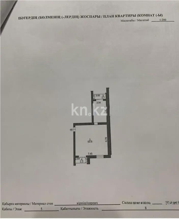 Продажа 2-комнатной квартиры, 68 м² в Караганде - фото 3