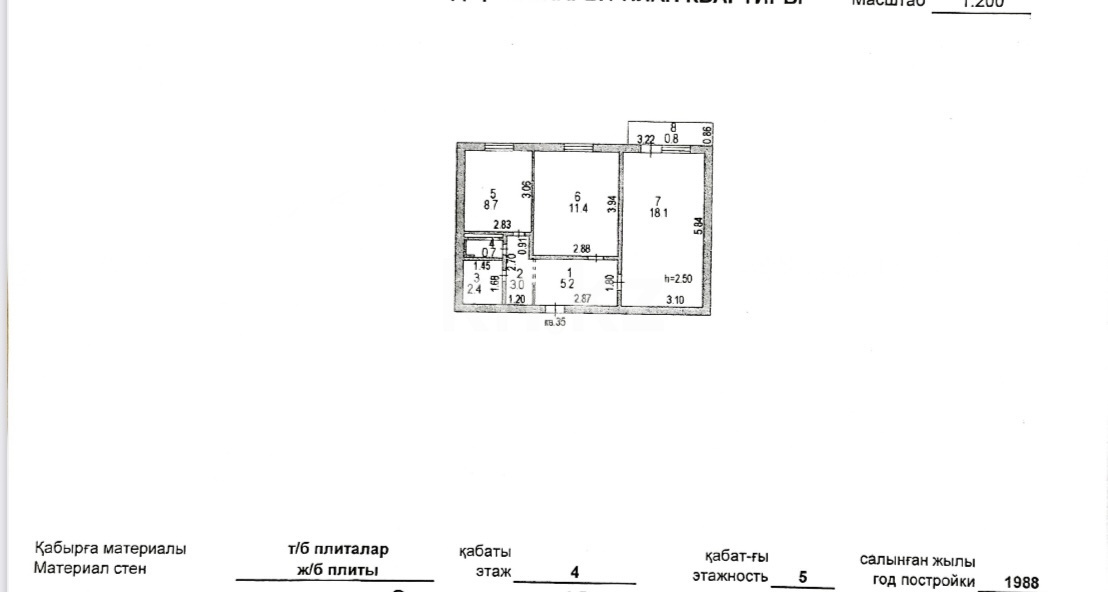 Продажа 2-комнатной квартиры, 50.3 м² в Астане - фото 9