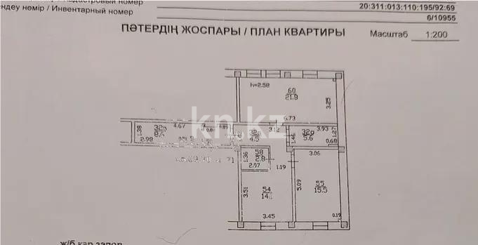 Продажа 2-комнатной квартиры, 72 м² в Алматы - фото 4
