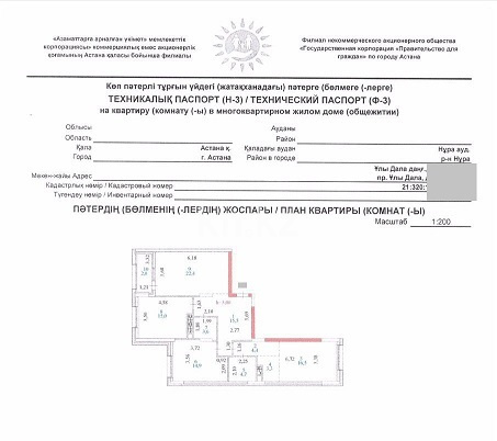 Продажа 3-комнатной квартиры, 102 м², пр. Улы Дала, дом  27 - пр. Туран в Астане