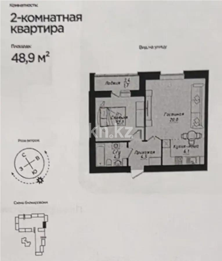Продажа 2-комнатной квартиры, 50 м², ул. Толе би, дом  1 стр в Астане