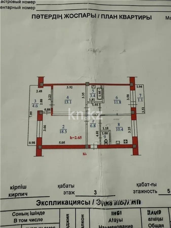 Продажа 3-комнатной квартиры, 72 м² в Алматы - фото 3