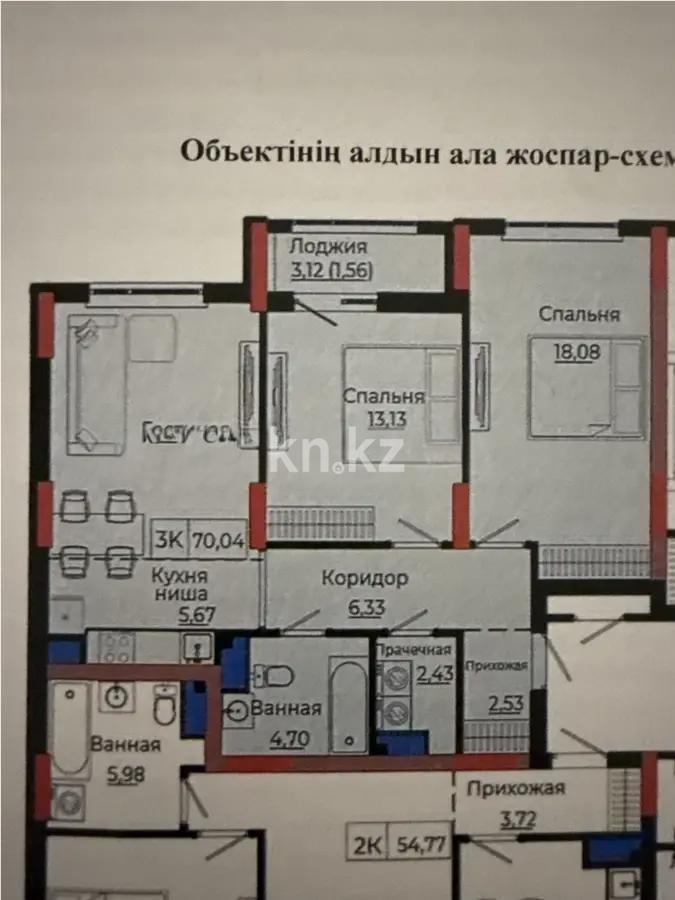 Продажа 3-комнатной квартиры, 70.4 м², пр. Улы Дала, дом  28 в Астане