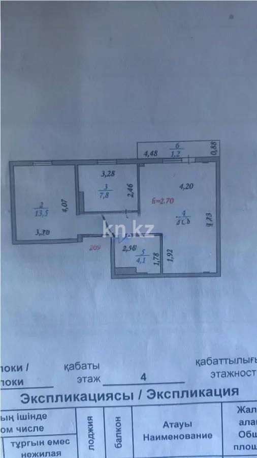 Продажа 3-комнатной квартиры, 55 м², ул. Армандастар, дом  2/3 в Астане - фото 6