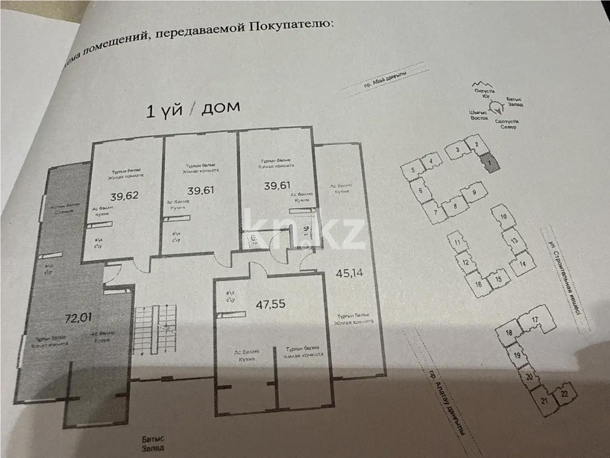 Продажа 3-комнатной квартиры, 72.1 м² в Алматы
