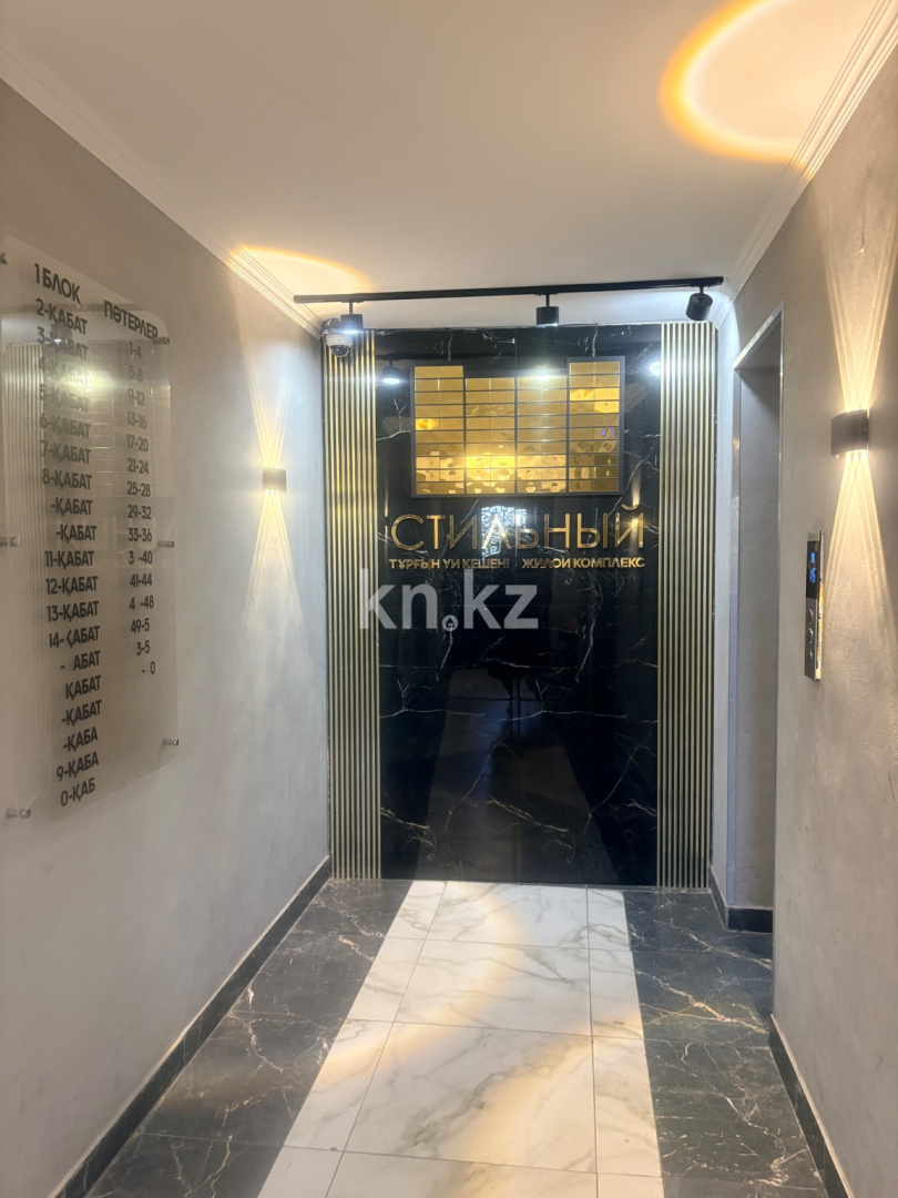 Продажа 4-комнатной квартиры, 110 м² в Караганде - фото 32