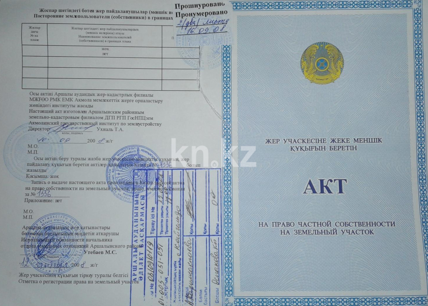 Продажа 5-комнатного дома, 70 м², Жастар, дом  7 в Акмолинской области - фото 2