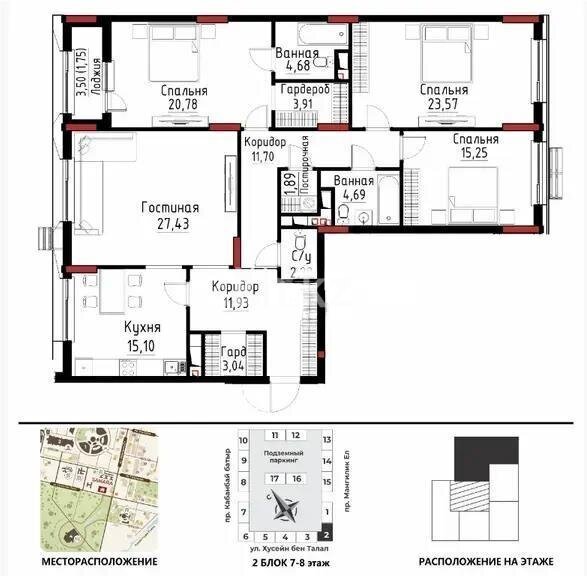 Продажа 4-комнатной квартиры, 148 м² в Астане