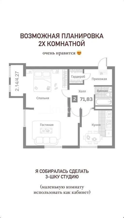 Продажа 3-комнатной квартиры, 71.83 м², пр. Райымбека, дом  349/1 в Алматы