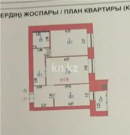 Продажа 2-комнатной квартиры, 61.3 м² в Астане - фото 6