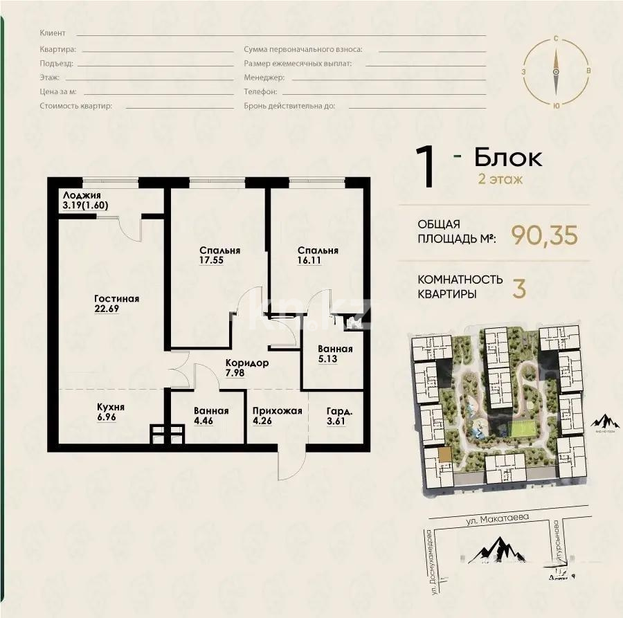 Продажа 3-комнатной квартиры, 90.35 м² в Алматы