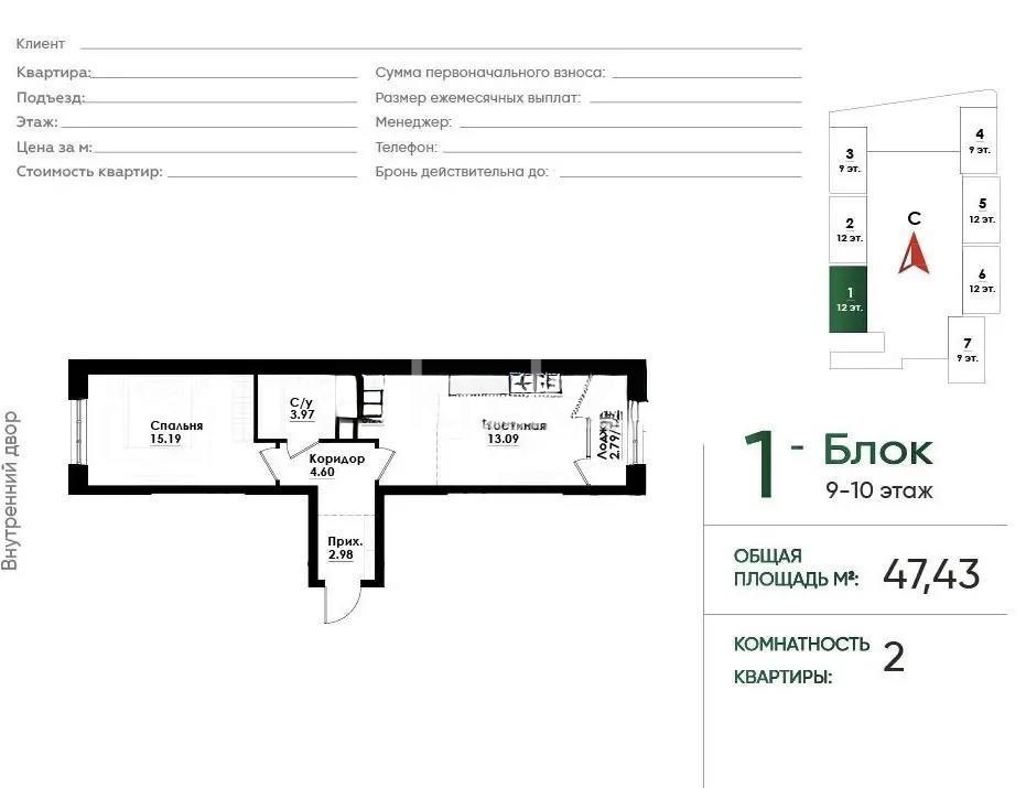 Продажа 2-комнатной квартиры, 47.5 м² в Алматы - фото 6