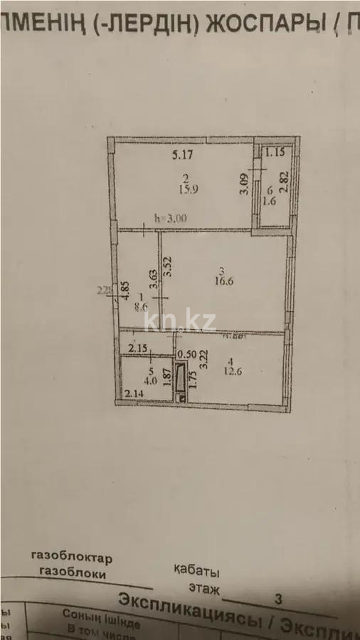 Продажа 2-комнатной квартиры, 60 м² в Астане