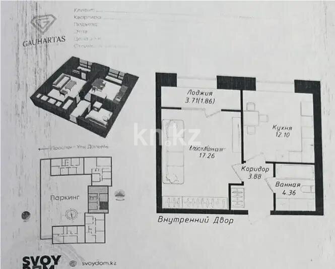 Продажа 1-комнатной квартиры, 40 м² в Астане