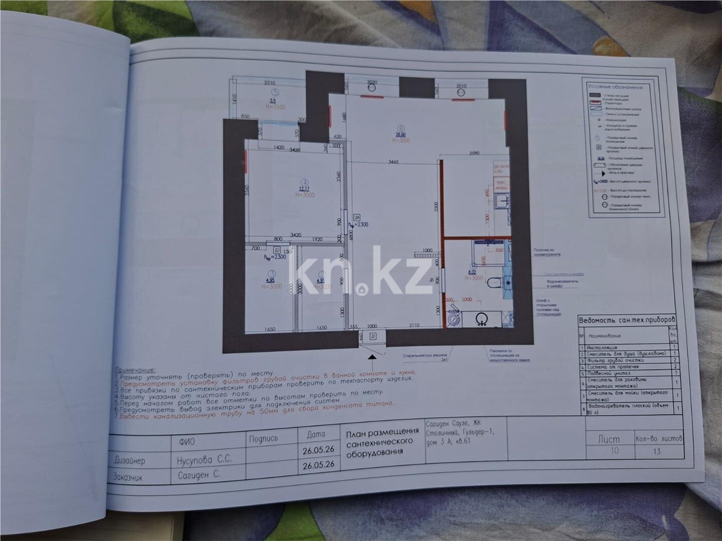 Продажа 2-комнатной квартиры, 77 м² в Караганде - фото 6