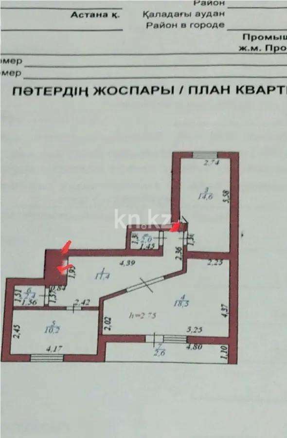 Продажа 2-комнатной квартиры, 63 м², ул. Шалкоде, дом  9а в Астане
