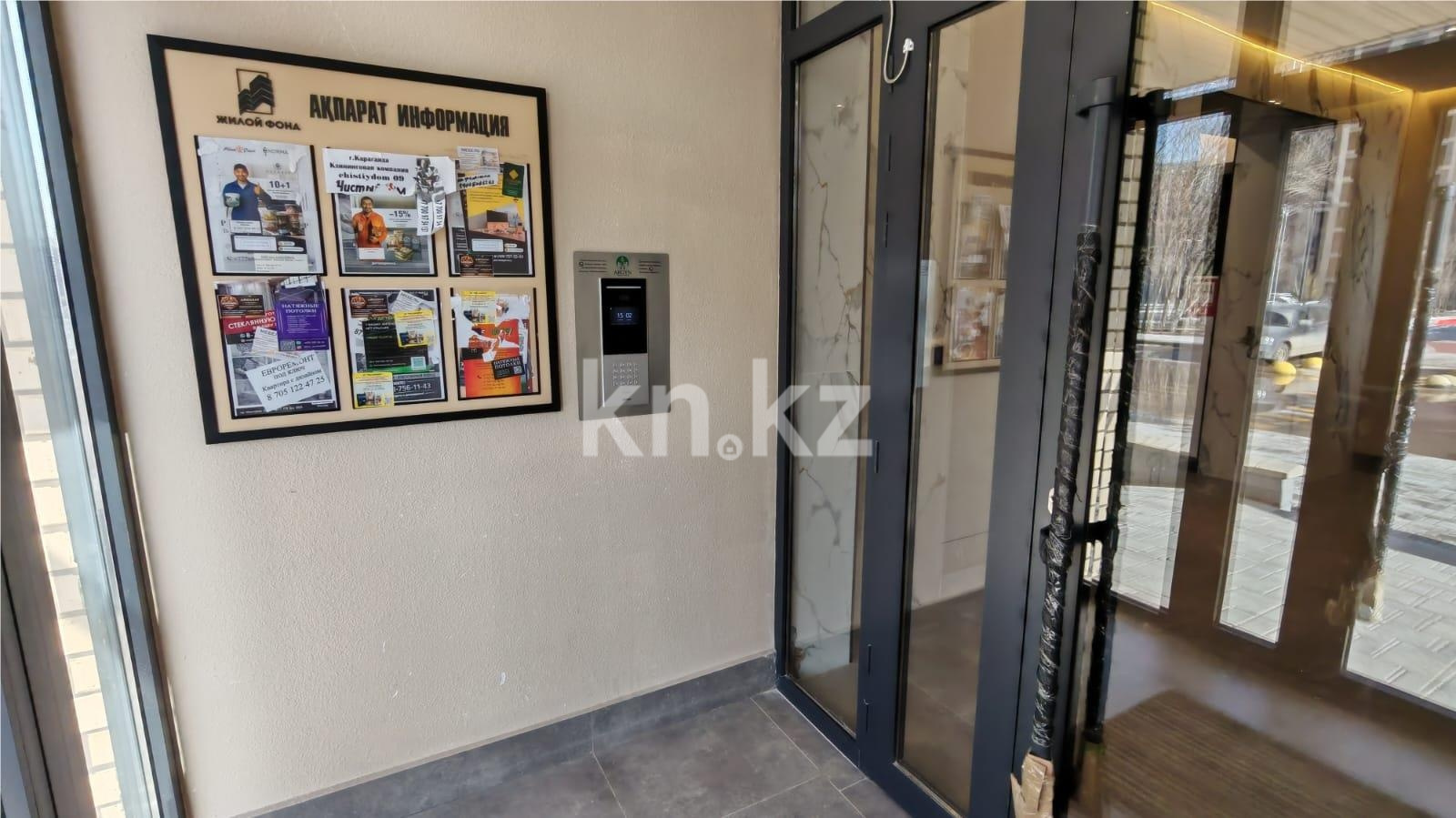 Продажа 3-комнатной квартиры, 99 м² в Караганде - фото 18