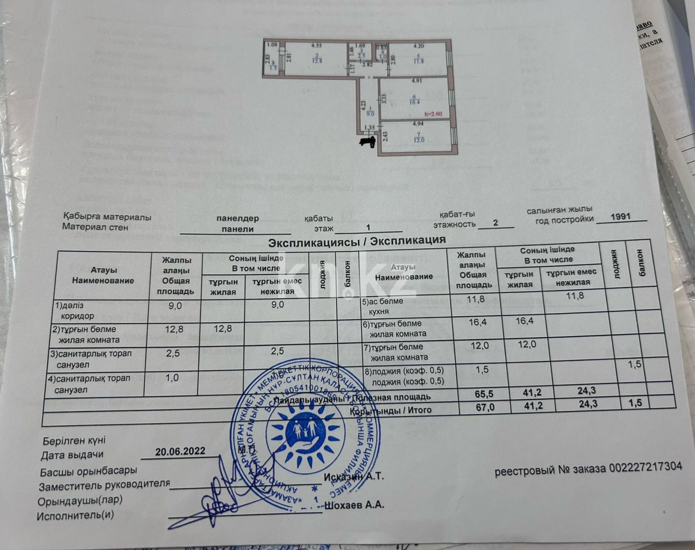 Продажа 3-комнатной квартиры, 67 м², ул. Сейфуллина, дом  69/1 - ул. Бейсекбаева в Астане - фото 8