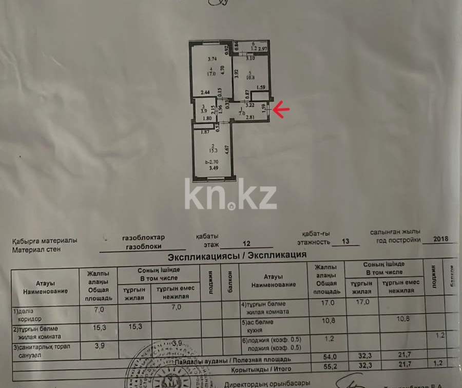 Продажа 2-комнатной квартиры, 55 м² в Астане - фото 5