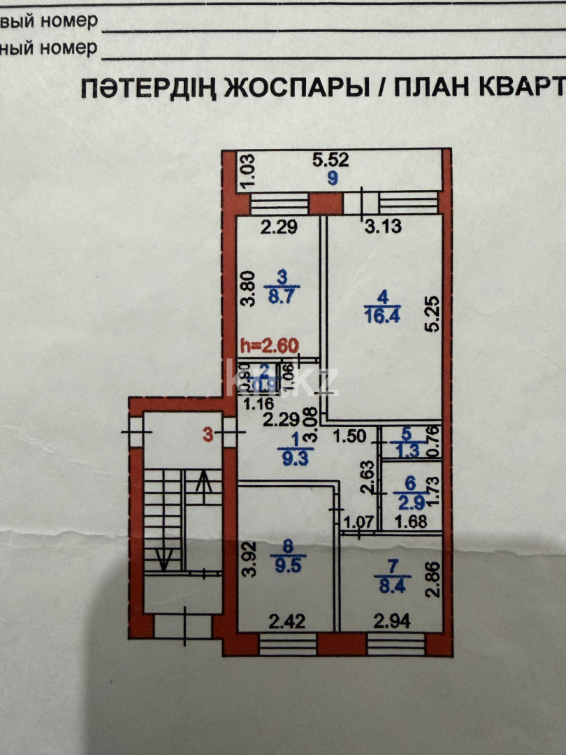 Продажа 3-комнатной квартиры, 62 м² в Караганде - фото 19