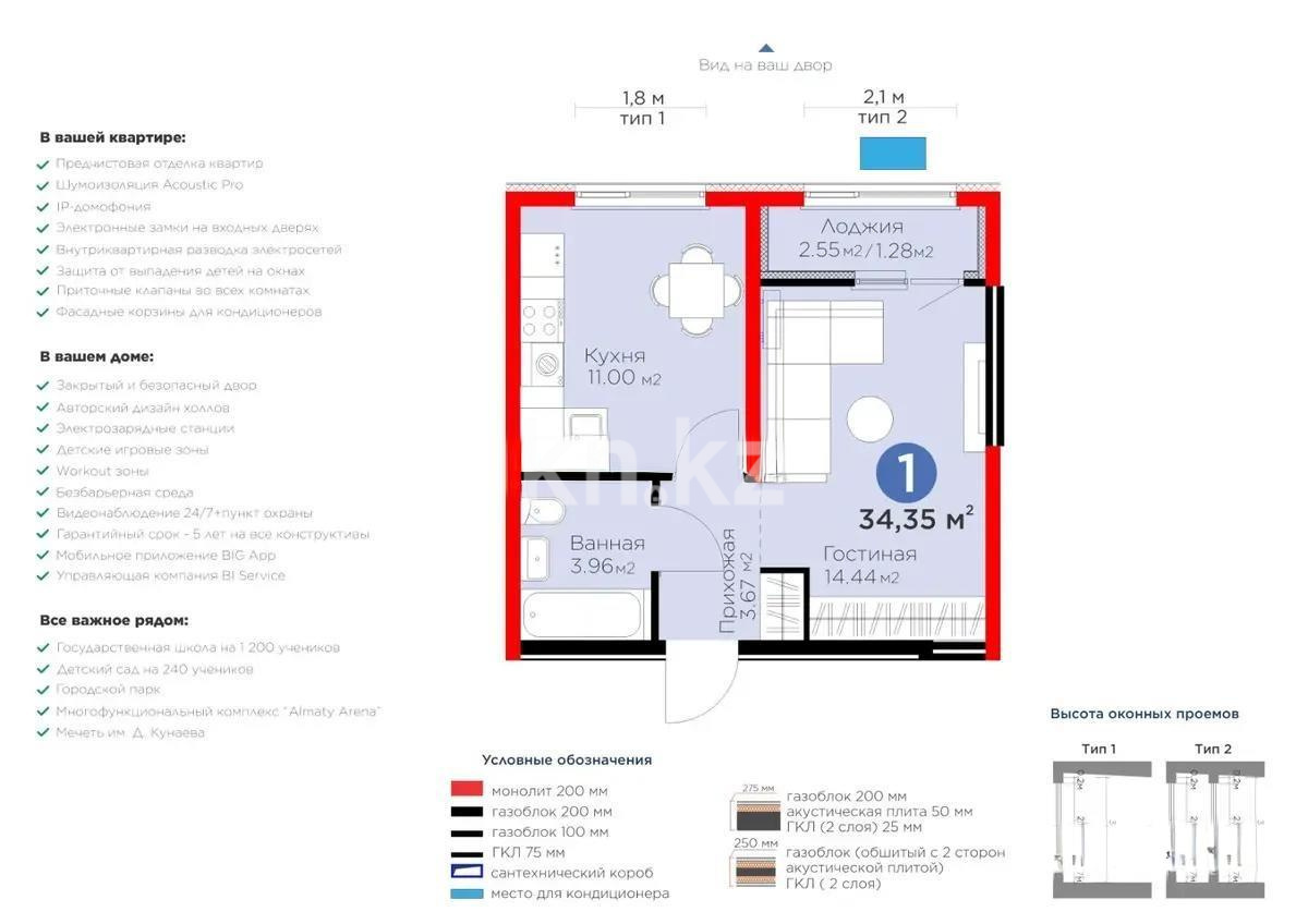 Продажа 1-комнатной квартиры, 34.35 м², мкр-н Гажайып, дом  33 в Алматы