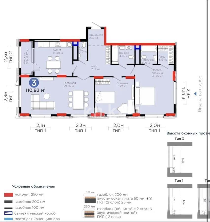 Продажа 3-комнатной квартиры, 110.92 м², ул. Бухар жырау, дом  20 в Астане