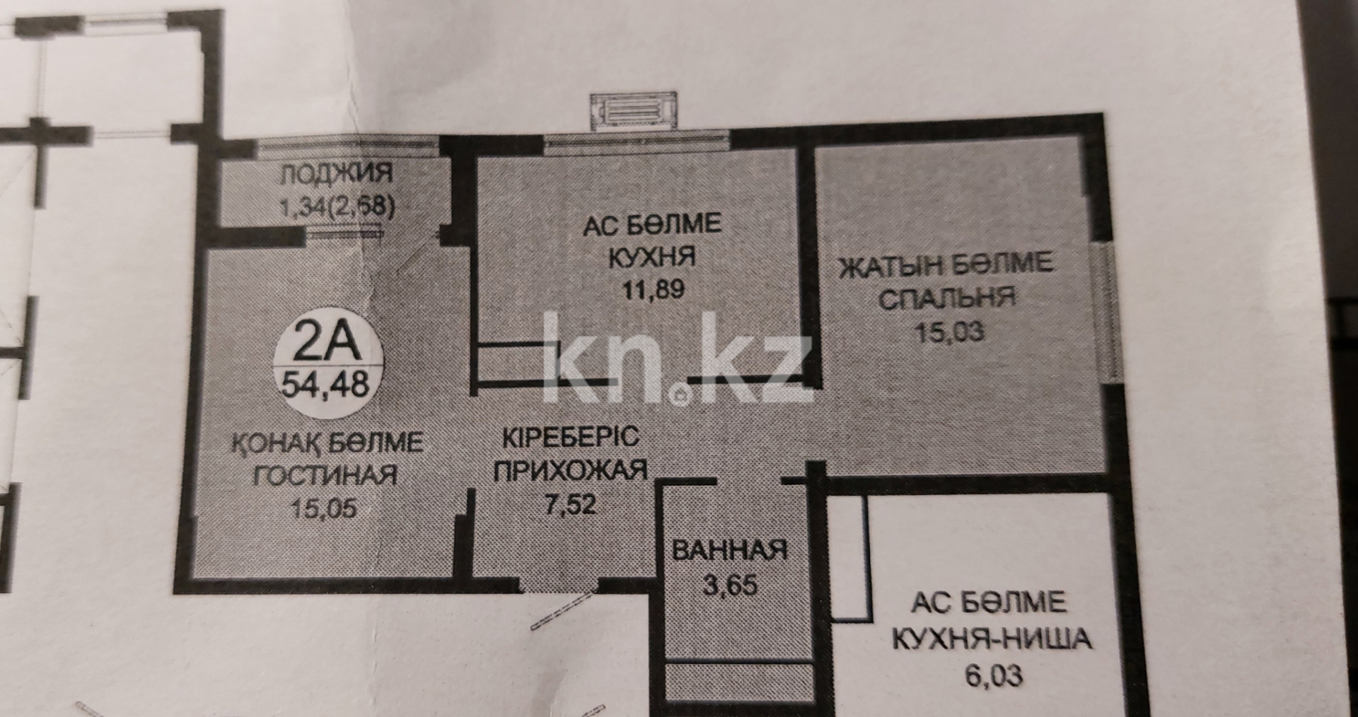 Продажа 2-комнатной квартиры, 55 м² в Астане - фото 14