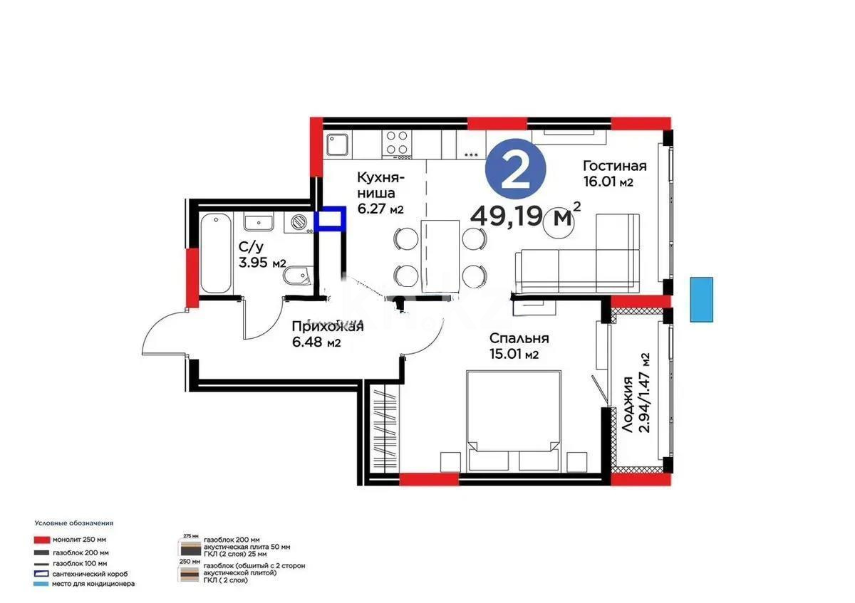 Продажа 2-комнатной квартиры, 49 м² в Астане