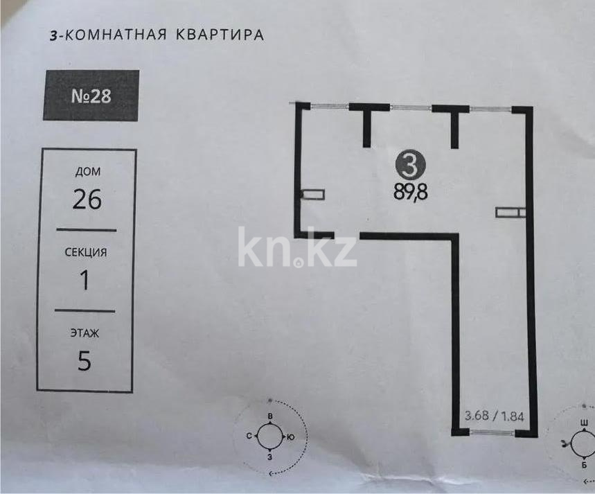 Продажа 3-комнатной квартиры, 89.8 м² в Алматы
