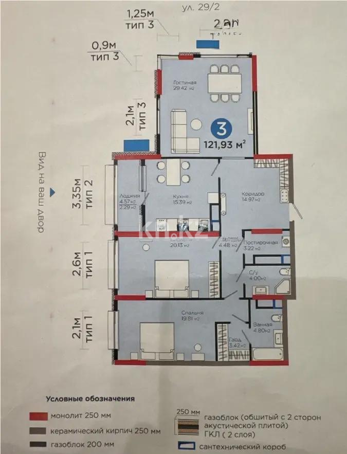 Продажа 3-комнатной квартиры, 121.93 м², ул. Рыскулова, дом  3 в Астане