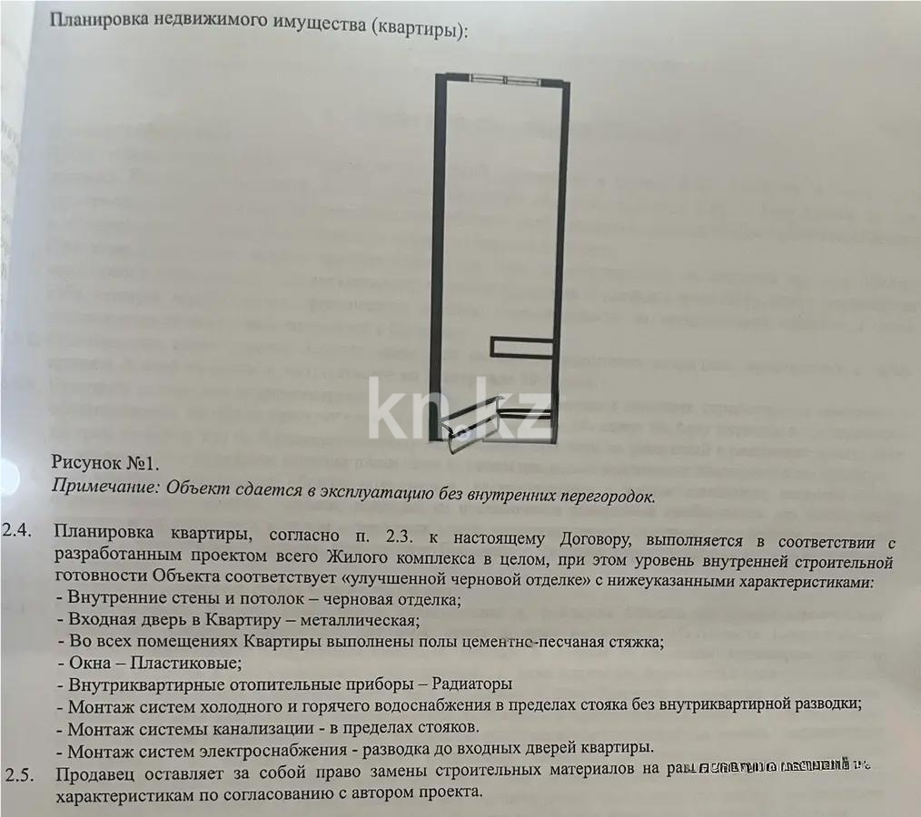 Продажа 1-комнатной квартиры, 34.96 м², ул. Момышулы, дом  100 стр в Алматы