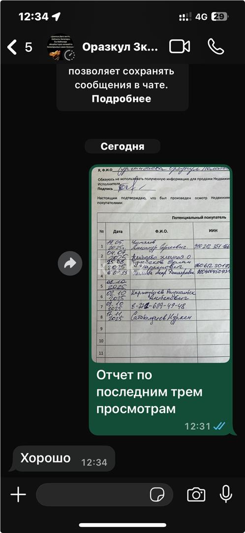 Продажа 3-комнатной квартиры, 54 м² в Темиртау - фото 11