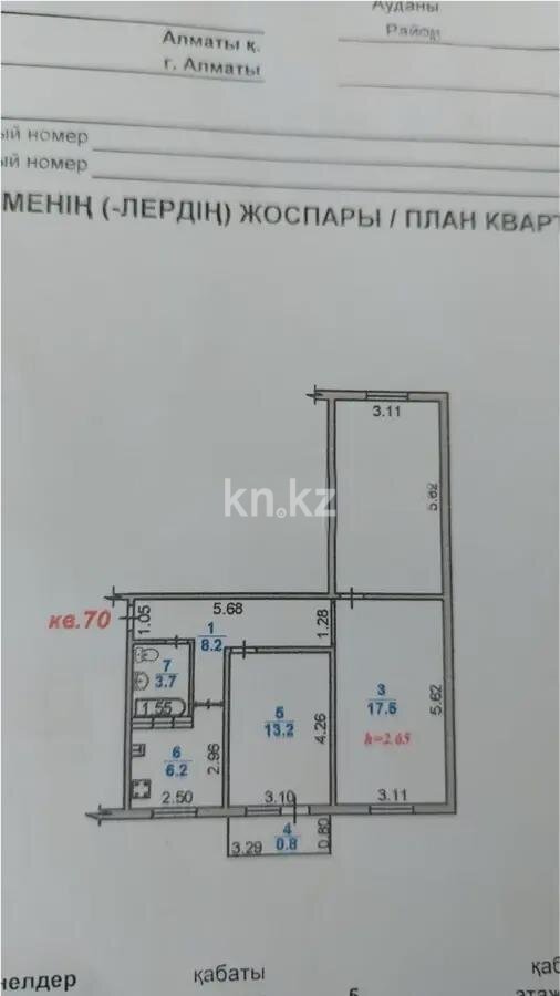 Продажа 3-комнатной квартиры, 67 м² в Алматы - фото 4