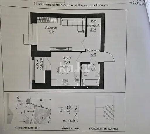 Продажа 1-комнатной квартиры, 37 м² в Астане