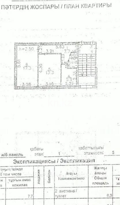 Продажа 2-комнатной квартиры, 48 м², мкр-н 19, дом  40 в Караганде - фото 7